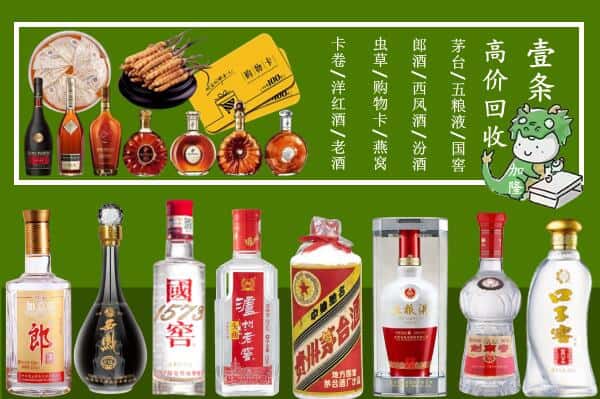 保定望都县回收名酒哪家好