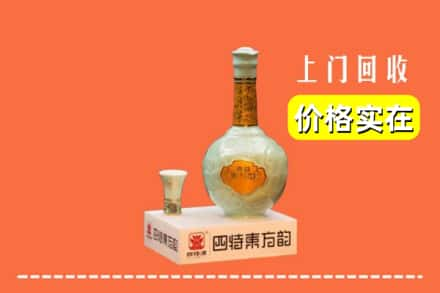 保定望都县回收四特酒