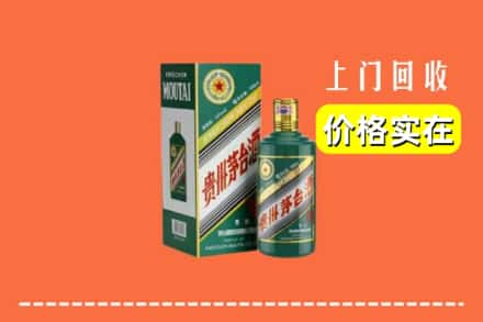 保定望都县回收纪念茅台酒